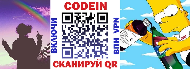 Кодеин Purple Drank  Купить закладки  Петушки 