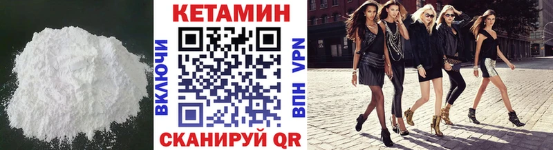 КЕТАМИН ketamine  Купить  Петушки 