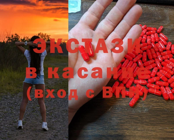 экстази Беломорск